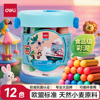 得力(deli)12色食品级彩泥 幼儿园橡皮泥玩具非轻型粘土美术手工DIY黏土儿童蓝色生日毕业礼物