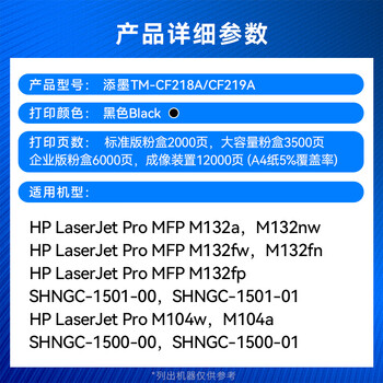 添墨适用惠普HP Smart Tank 511 518 519 531 538 618 516 218 610 583 582 318 319 720打印机墨水黑色墨水瓶