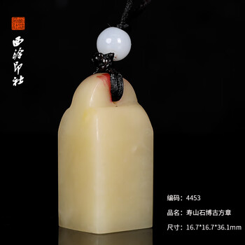 寿山芙蓉石印章价格报价行情- 京东