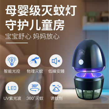 绿驰 灭蚊灯家用智能光控灭蚊器室内吸入式诱蚊灯物理驱蚊器吸捕蚊灯