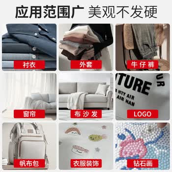 久而久9702衣服布料专用胶粘皮革logo软胶补衣沾衣物印花标志裤子鞋垫牛仔裤破洞布艺不发硬强力万能胶水