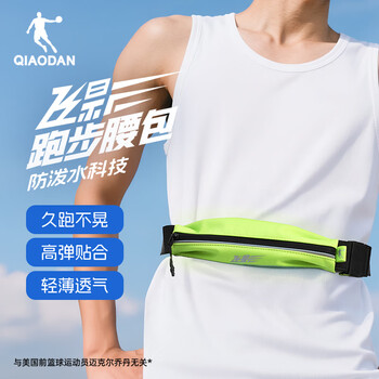 乔丹飞影运动腰包马拉松跑步腰包夏季轻便舒适健身训练便携运动包