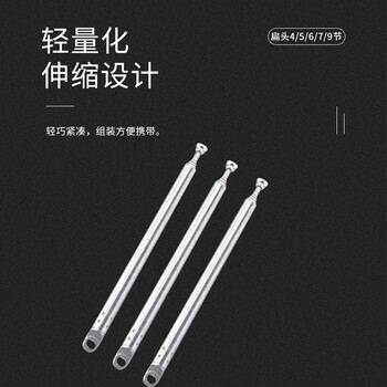 玖鼎新 收音机伸缩拉杆天线扁头5节 8.7厘米/29.5厘米 遥控器玩具教学天线不锈钢 JDX-BLG-5 玖鼎新 收音机伸缩拉杆天线扁头5节 8.7厘米/29.5厘米 遥控器玩具教学天线不锈钢 JDX-BLG-5