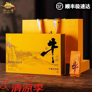 岩茶牛栏价格报价行情- 京东