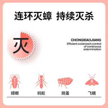 虫小将呋虫胺蟑螂药310ml*2大漠叔叔力荐热门商品推荐