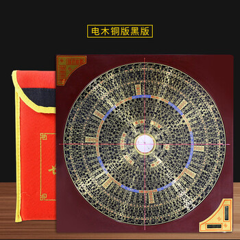 三元三合罗盘图片- 京东