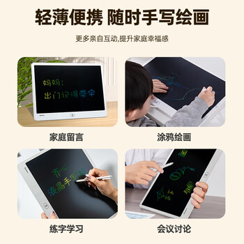 齐心（COMIX）20寸儿童画板液晶手写板彩色 涂鸦写字板一键擦除玩具女孩男孩电子玩具儿童节六一礼物DS-841