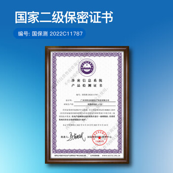 科密国家保密认证二级 2*2毫米 5张/次 保密商用碎纸机 碎纸机 大视窗（10分钟 20L）S-550