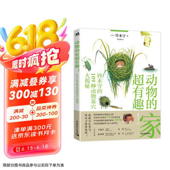 中國動物志- Top 100件中國動物志- 2025年4月更新- Taobao