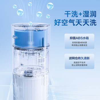 海尔(Haier)小白鲸【净化加湿一体机】家用卧室除甲醛除菌除烟味异味过敏源吸猫毛空气消毒机KJ300F-JSQ3U1 海尔(Haier)小白鲸【净化加湿一体机】家用卧室除甲醛除菌除烟味异味过敏源吸猫毛空气消毒机KJ300F-JSQ3U1