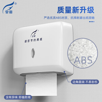 霏羽擦手纸分配器一只装免打孔卫生间厕所纸巾盒酒店商场壁挂式手纸盒
