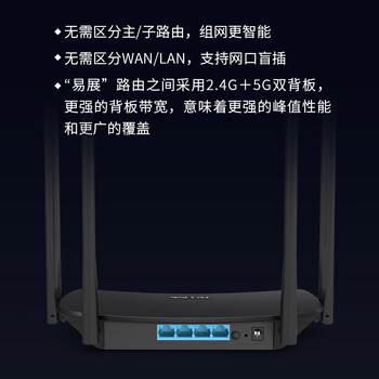 普联（TP-LINK）双千兆路由器 易展mesh分布式 AC1200无线家用穿墙 5G双频 WDR5620千兆易展版 IPv6