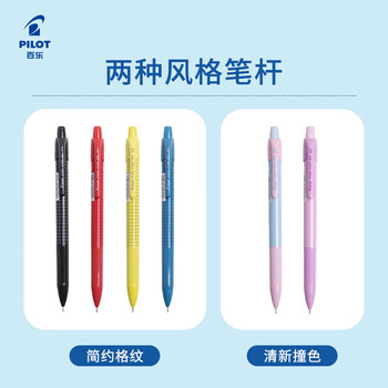 百乐（PILOT）炫彩摇摇自动铅笔小学生专用考试活动铅笔素描笔带橡皮文具套装HFME-20R 0.5mm橙格（配一盒铅芯）