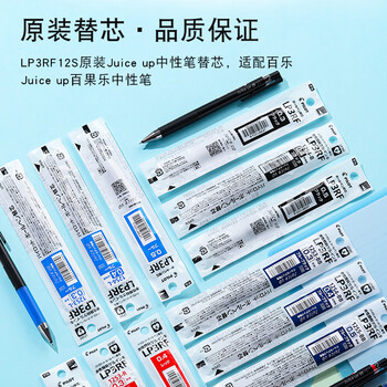 百乐（PILOT）Juice up笔芯0.4mm中性笔按动笔芯st速干签字笔练字水笔芯替芯LP3RF-12S4-B 黑色 单支