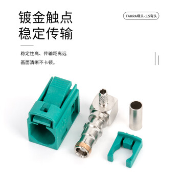 玖鼎新 FAKRA弯母头GPS天线射频接头汽车连接器 Z型水兰色2个装 FAKRA-Z/KW-1.5