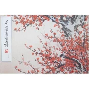 董寿平排行- 京东