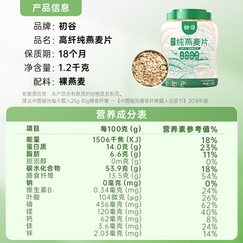 初谷高纤纯燕麦片1200g罐装无添加蔗糖裸燕麦即食原味营养冲饮早餐