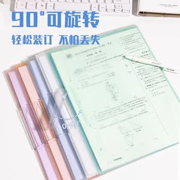 舒星5个A4文件夹试卷收纳夹拉杆夹拉杆夹旋转透明夹A4纸活页夹卷夹卷子夹整理夹试卷收纳神器