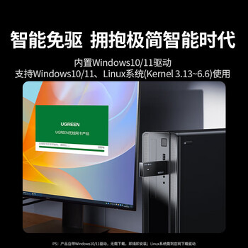 绿联USB无线网卡WiFi6千兆 智能免驱AX3000双频5G网卡 台式机专用WiFi接收器电脑笔记本无线网络发射器