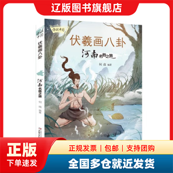 伏羲八卦- 京东