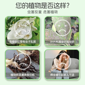 KOOGIS呋虫胺花卉草绿植物专用杀虫剂喷雾红蜘蛛除蚜虫家用防基孔肯雅热