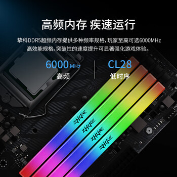 挚科32GB(16GB×2)套装 DDR5 6000 C28 台式机内存条 暗影RGB灯条 海力士A-die原厂原印颗粒