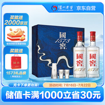 国窖1573白酒- 京东