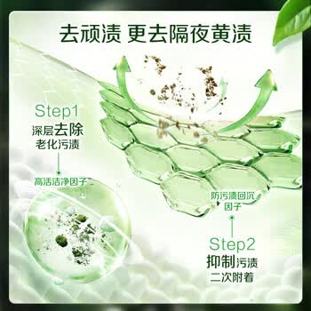立白洗衣凝珠卫仕除菌30颗*2盒 三腔洁净 除菌长效抑菌 浓缩洗衣液