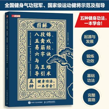 马王堆导引术型号规格- 京东