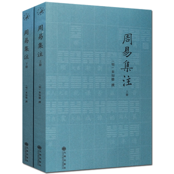 易经集注价格报价行情- 京东