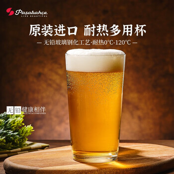 帕莎帕琦进口玻璃杯啤酒饮料牛奶杯钢化耐热奶茶水杯子570ML1只42287-透明