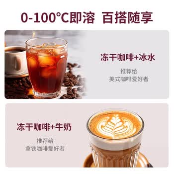 COSTA冻干速溶黑咖啡粉美式深烘可可麦香风味口感浓郁2g*2颗【尝鲜装】