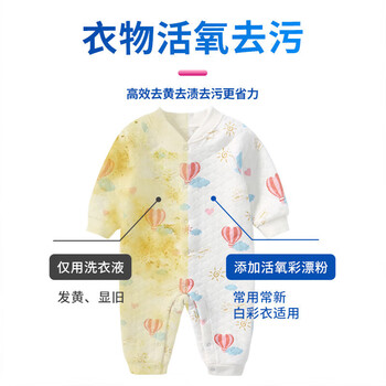 可其氏花香爆炸盐彩漂粉衣物校服净漂白剂白色衣服洗衣去渍去黄增白神器 可其氏花香爆炸盐彩漂粉衣物校服净漂白剂白色衣服洗衣去渍去黄增白神器