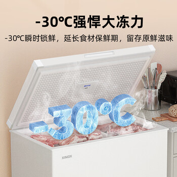 星星（XINGX）240L单温家用小型冰柜 大容量减霜保鲜净味节能一级能效冰箱冷藏冷冻两用冷柜BD/BC-240QJ