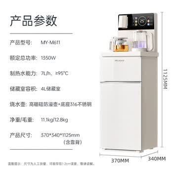 美菱智能语音茶吧机家用触控彩屏 办公室立式饮水机防溢水电热水壶 底部上水大箱体MY-M611 小喷泉2.0