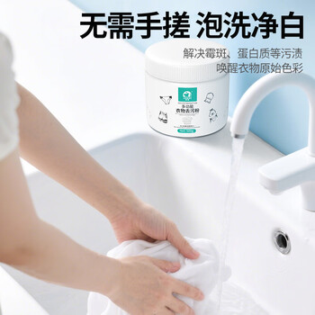洗诺（XINUO）衣服除霉霉点霉斑清洁去污粉500g校服净强力去黄渍乌鸡净爆炸盐