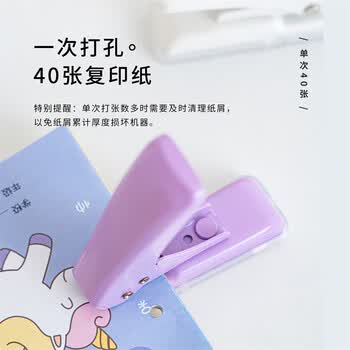 可得优【热销爆款】40页单孔打孔机小型银行卡打孔器打洞机装订环洞洞机