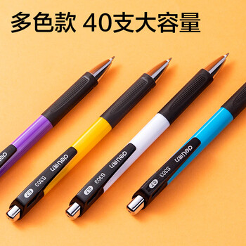 得力(deli)圆珠笔中油笔 0.7mm子弹头按动笔原子笔 办公用品 蓝色 40支/盒 S303