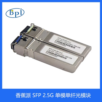 香蕉派Banana pi BPI-R3 SFP 2.5G 单模单纤光模块 适配R3开发板 香蕉派Banana pi BPI-R3 SFP 2.5G 单模单纤光模块 适配R3开发板