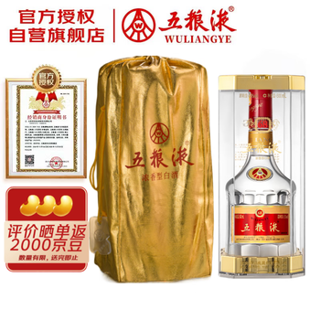 五粮液20年价格报价行情- 京东