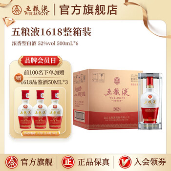 【専用】五粮液 WULIANGYE 白酒 500ml 〈2024年製〉 白酒】五粮液 WULIANGYE 2024年製 500ml 未開封 - メルカリ