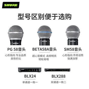 SHURE舒尔 BLX288/BETA58A 动圈手持无线麦克风一拖二K歌话筒专业录音直播户外舞台演出会议