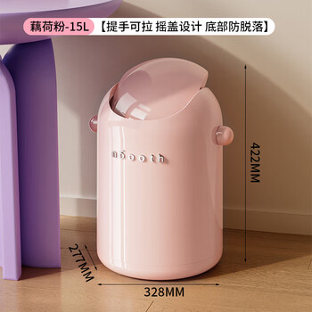 诺室客厅垃圾桶家用2025新款高颜值创意摇盖办公室卧室带盖卫生桶粉色