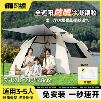 白色帐篷白色价格报价行情- 京东