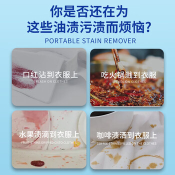 小林康夫去渍笔去污笔10ml*3盒去油渍衣服免水洗干洗清洗剂衣物神器清洁剂