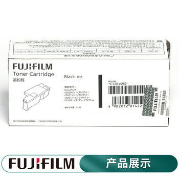 富士富士胶片 DocuPrint CP105b/CP205/CP215/CP215w 黑色墨粉筒 高容量约2000页CT201595