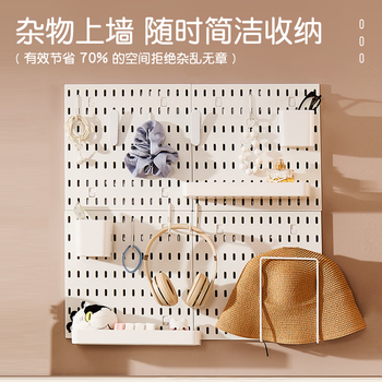 齐心洞洞板收纳书立套装18件Labubu置物架免打孔桌面书桌可挂墙电竞房入户玄关厨房DIY收纳柜 EB713 白