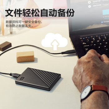 西部数据（WD）5TB 移动硬盘 USB3.0 My Passport随行版2.5英寸 黑 机械硬盘 笔记本电脑外接 大容量加密存储