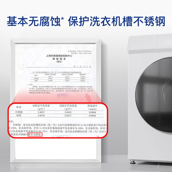 家安(HomeAegis) 洗衣机清洁剂125g*3袋(去污除菌 机器无腐蚀 皮肤无刺激) 家安(HomeAegis) 洗衣机清洁剂125g*3袋(去污除菌 机器无腐蚀 皮肤无刺激)