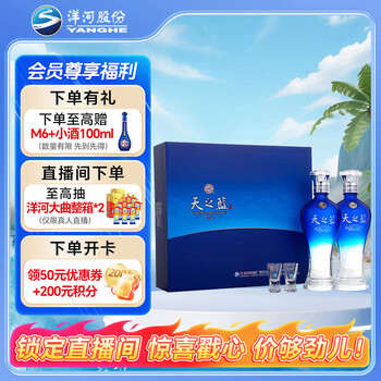 天之藍 〜洋河蓝色经典〜 中国酒 白酒 480ml 46% 天之藍 〜洋河蓝色经典〜 中国酒 白酒 480ml 酒精度:42% - メルカリ